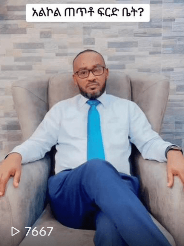 Drinking and attending court